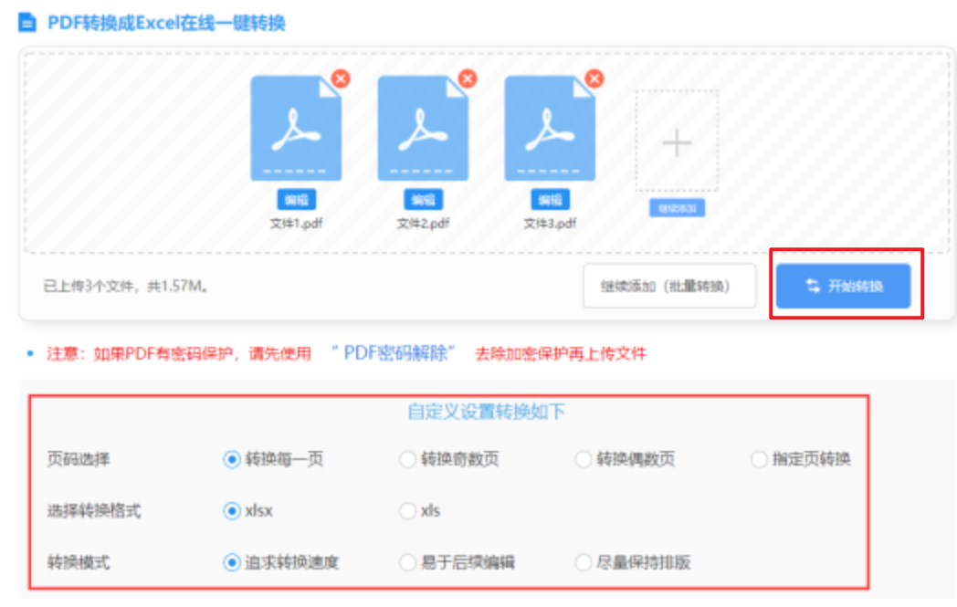bck体育官网注册版使用讲解 - 开始转换